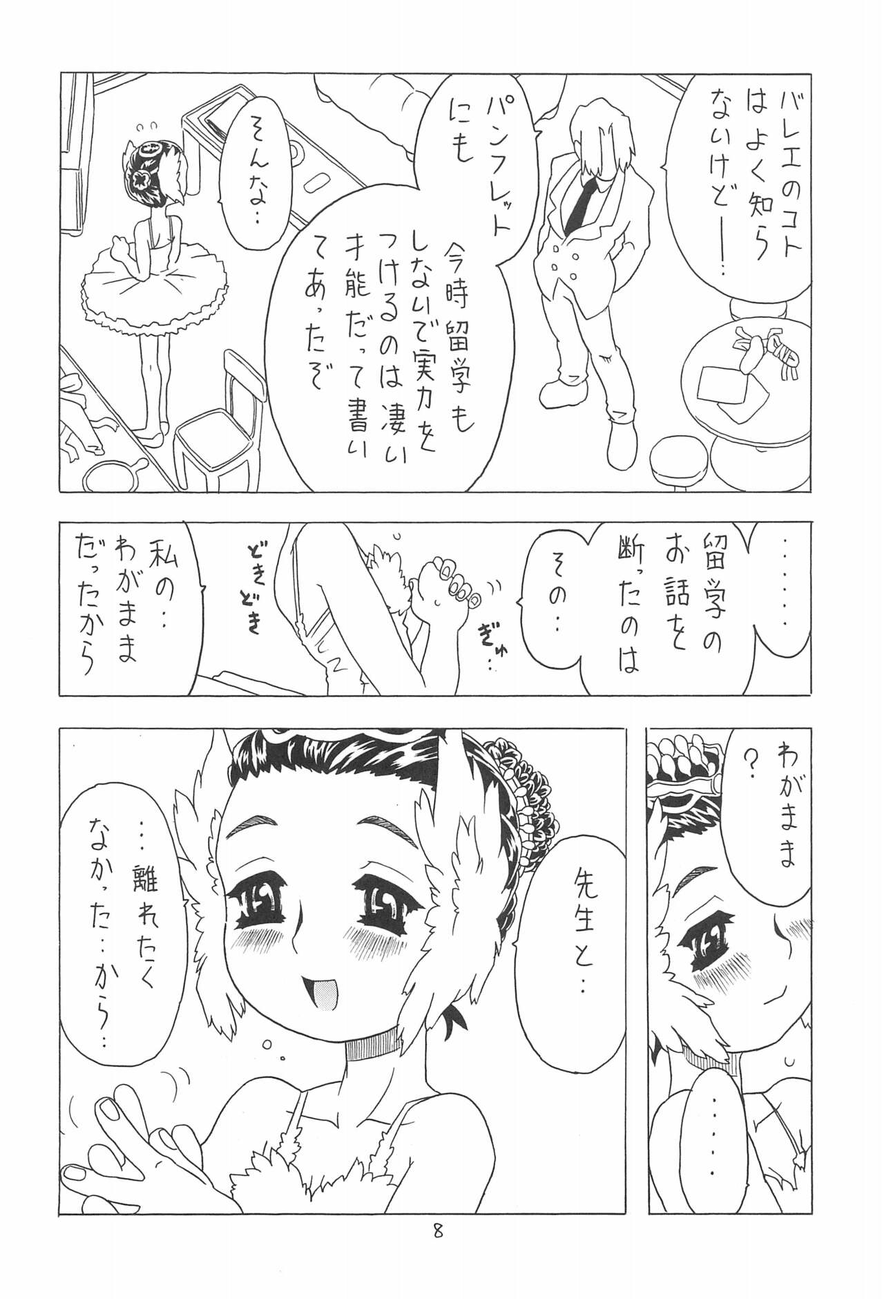 Natsu no Orikou page 8 full