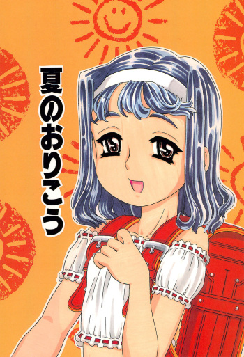 Natsu no Orikou cover