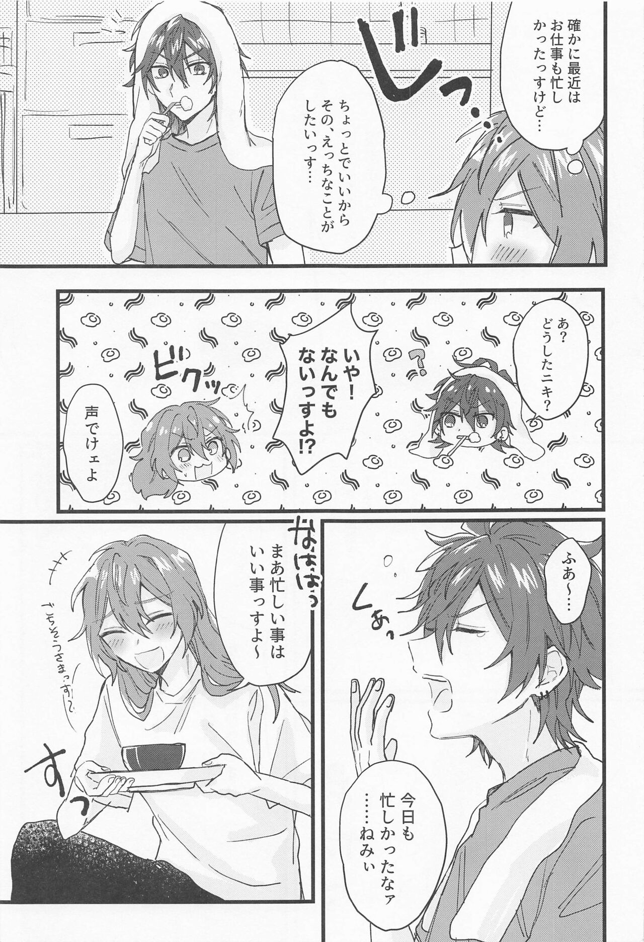 Rinne-kun Shinainsu ka!? page 4 full