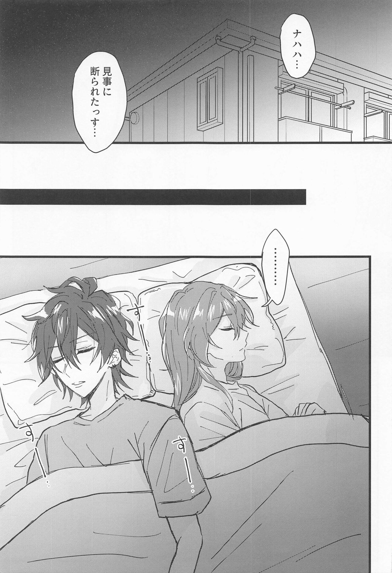 Rinne-kun Shinainsu ka!? page 6 full