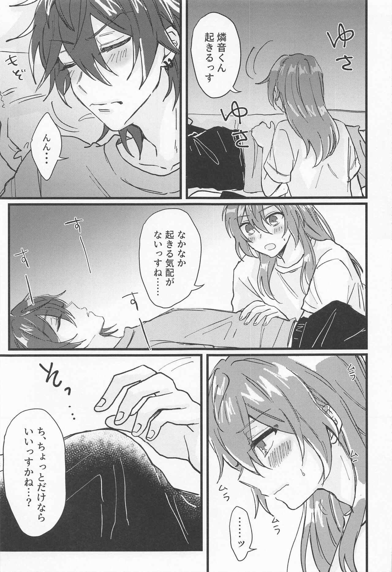 Rinne-kun Shinainsu ka!? page 8 full