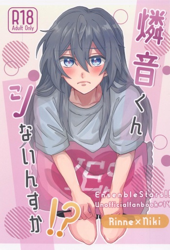 Rinne-kun Shinainsu ka!? cover