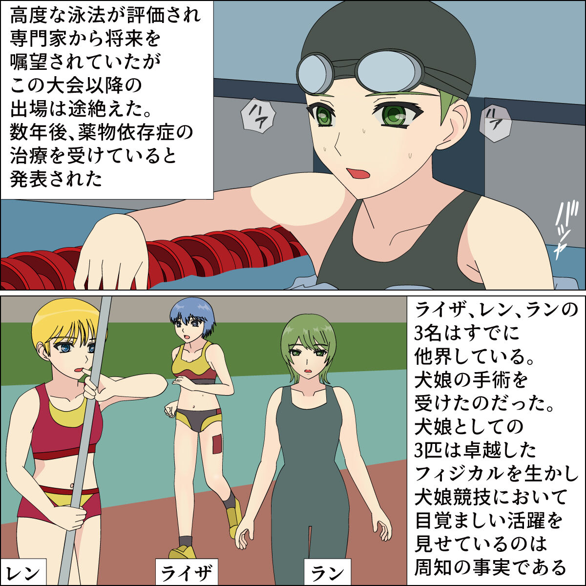 Kachiku Kaizou Athlete Zecchou Kyougi page 10 full