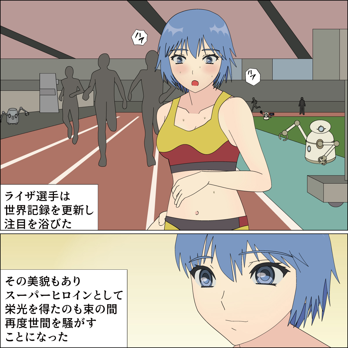 Kachiku Kaizou Athlete Zecchou Kyougi page 7 full