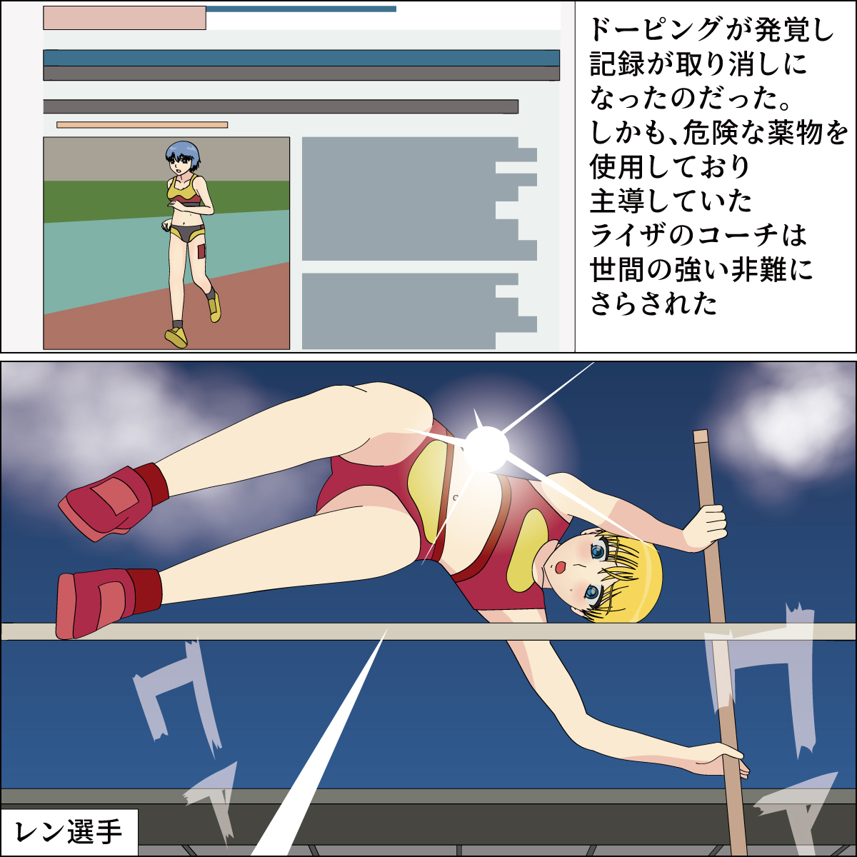 Kachiku Kaizou Athlete Zecchou Kyougi page 8 full
