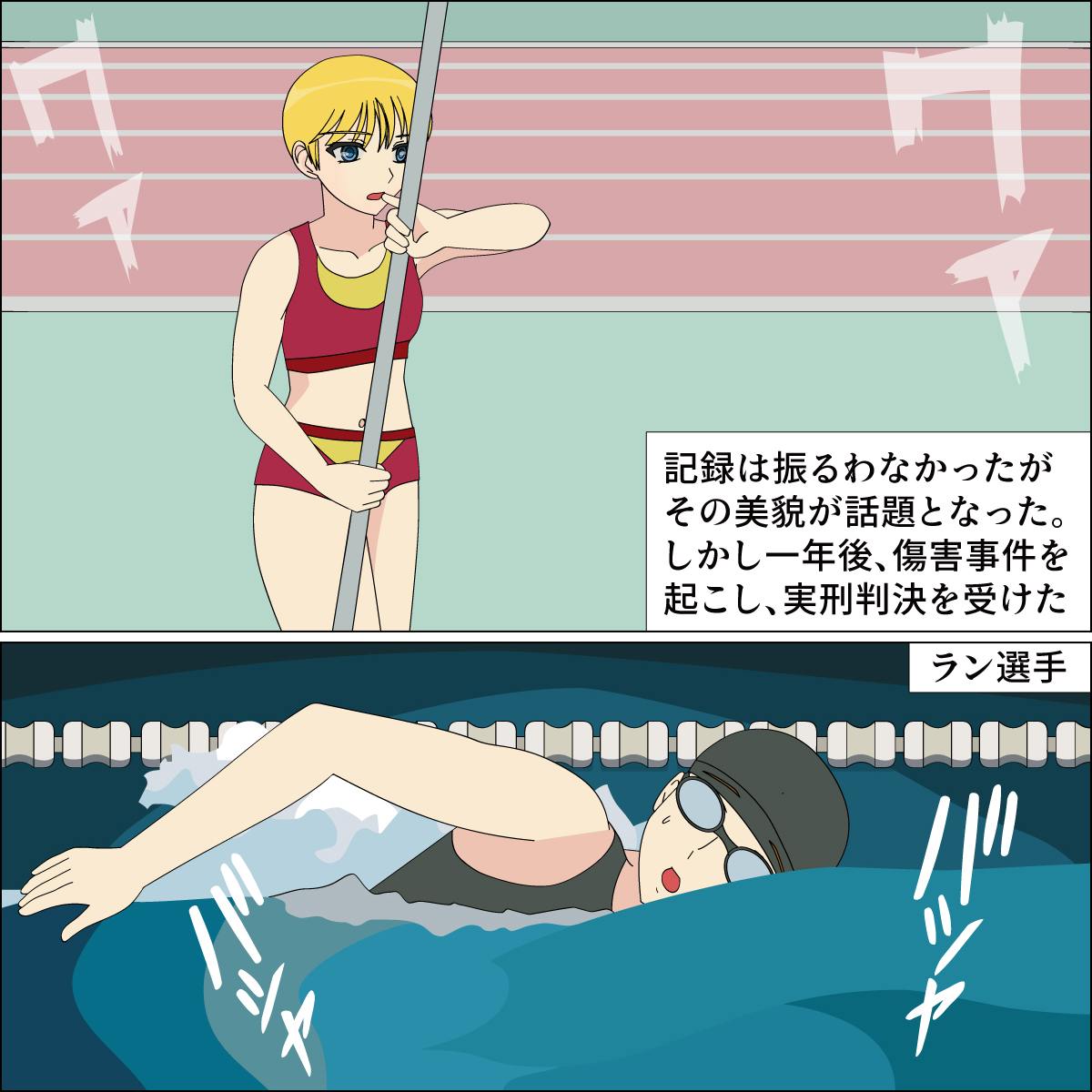 Kachiku Kaizou Athlete Zecchou Kyougi page 9 full
