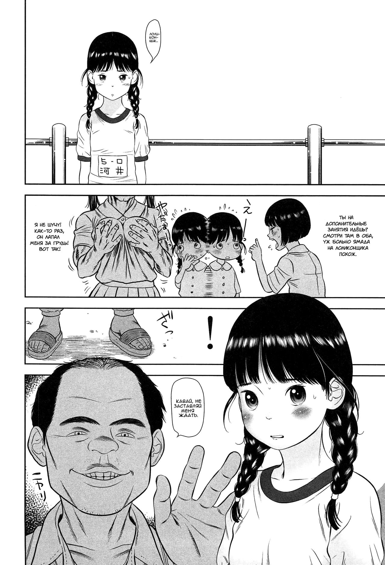 Lolicon Kirai desu. | Я ненавижу лоликонщиков. page 2 full