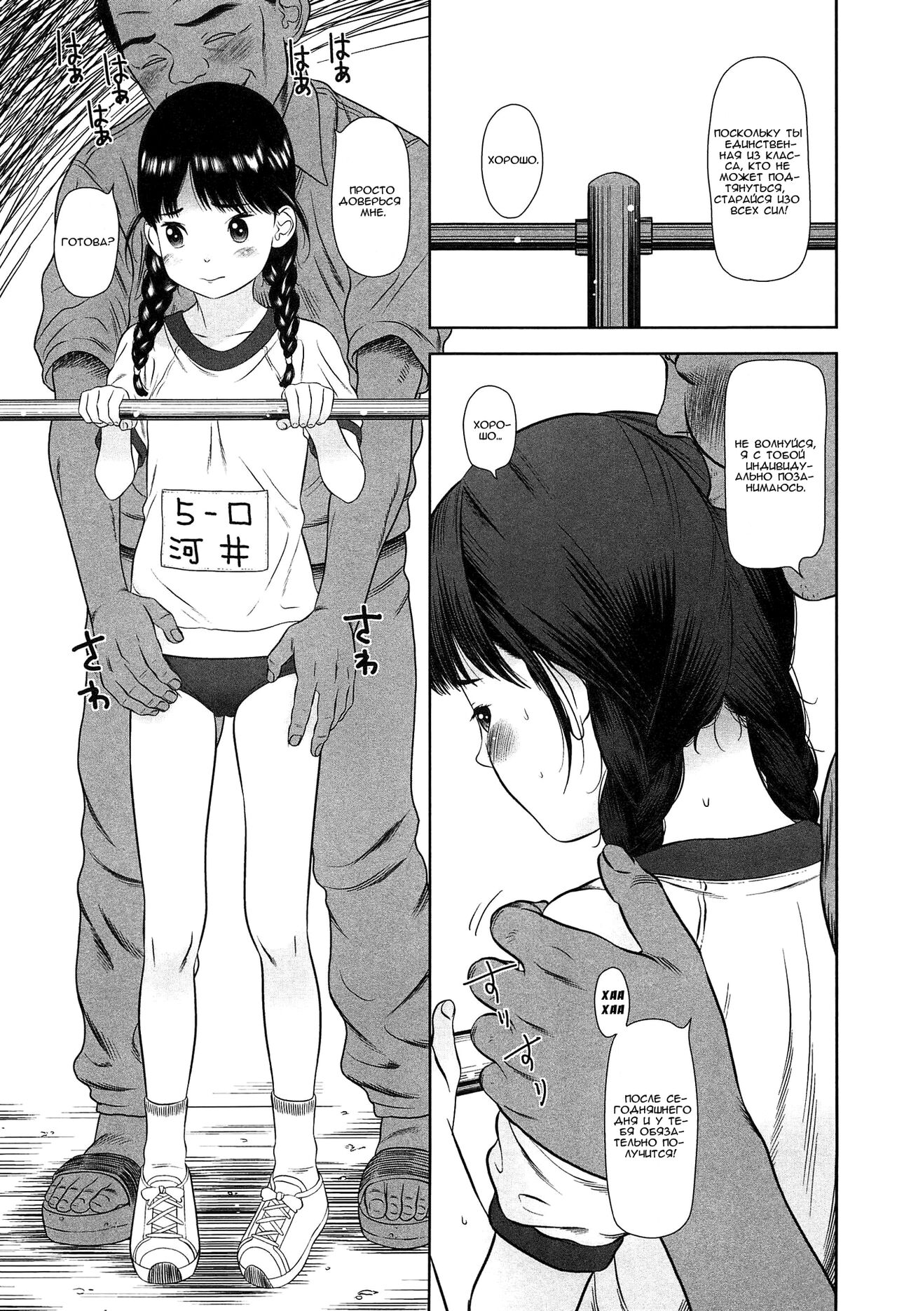Lolicon Kirai desu. | Я ненавижу лоликонщиков. page 3 full
