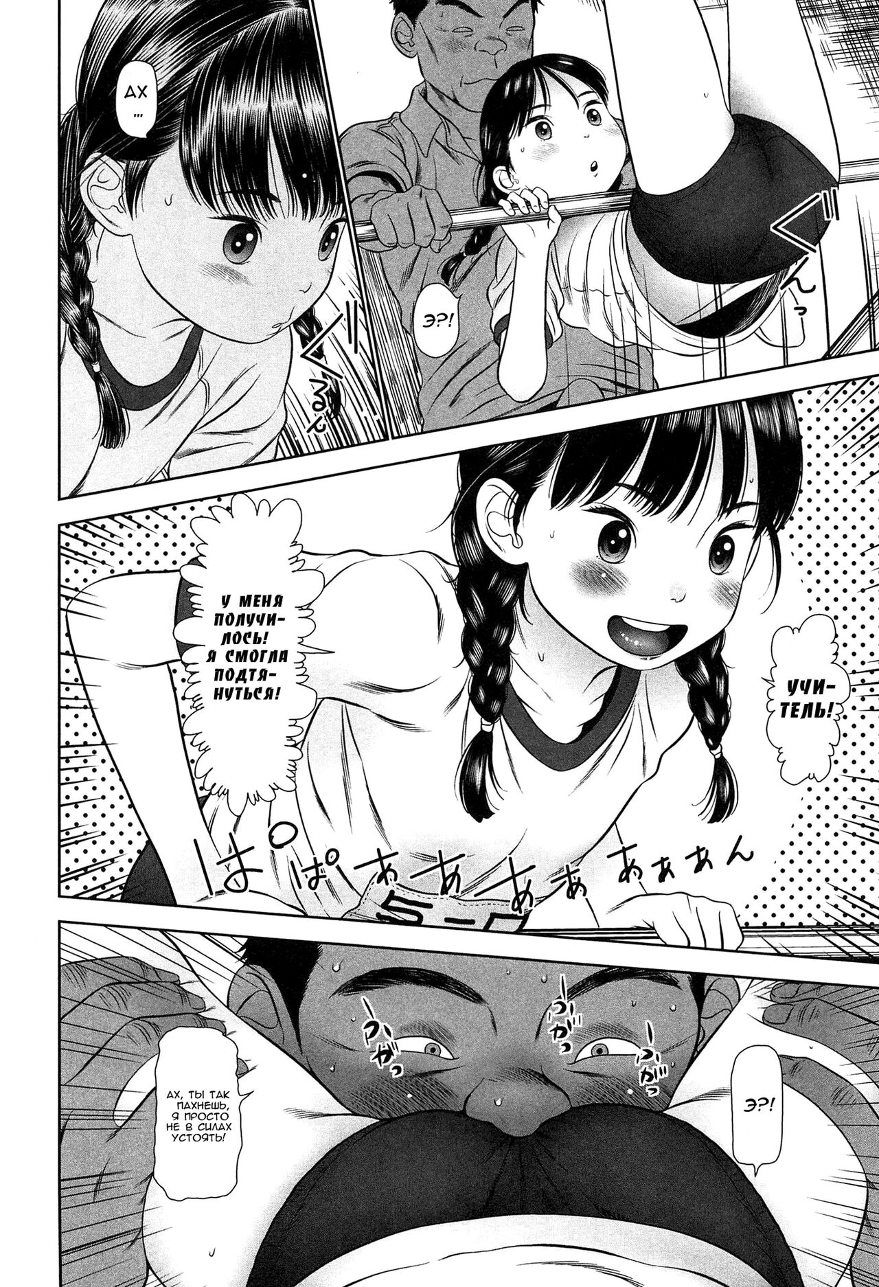 Lolicon Kirai desu. | Я ненавижу лоликонщиков. page 6 full