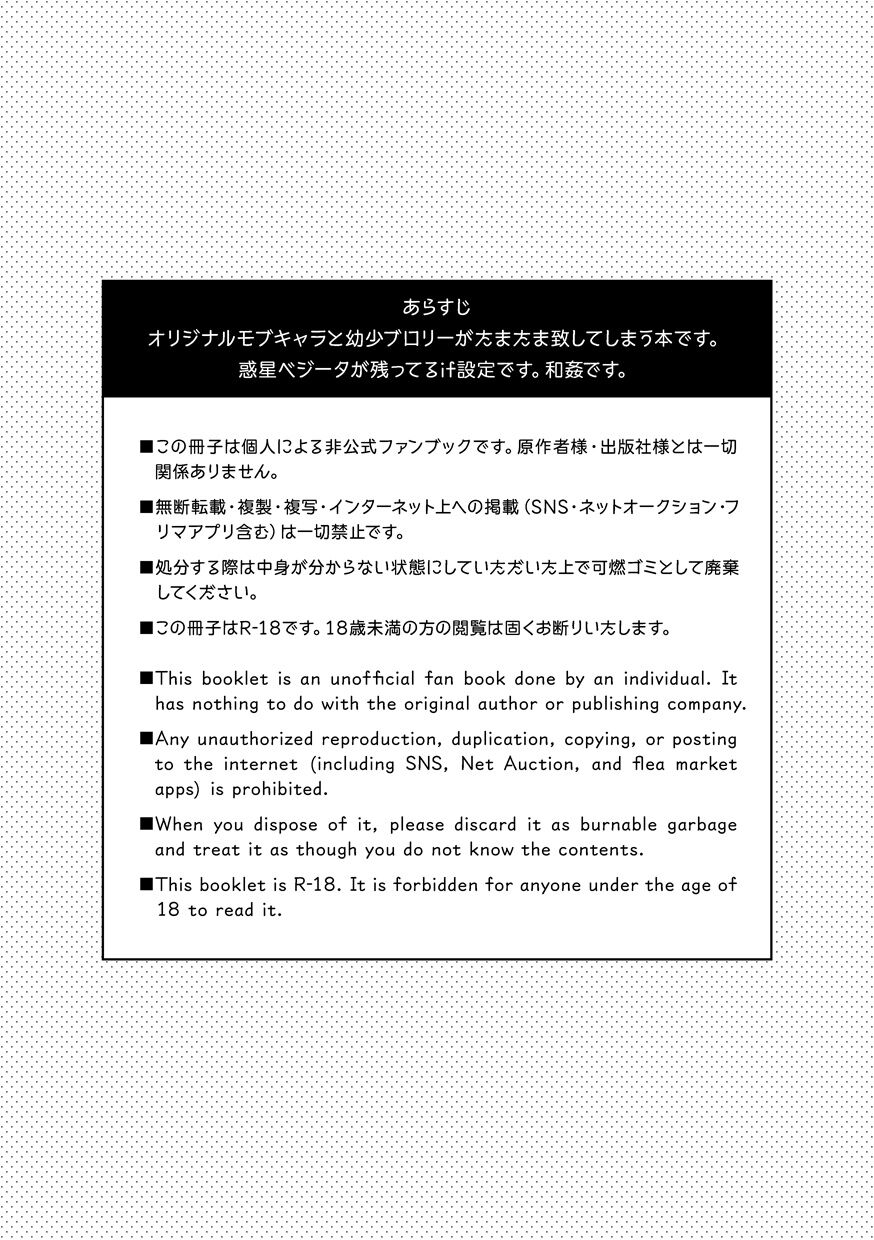 Oyasai Kudasai page 2 full