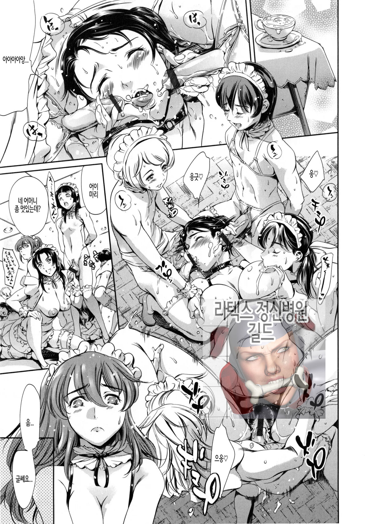 Houkago Dorei Club +1 ch. 8 | 방과후 노예 구락부+1 제8화 page 1 full