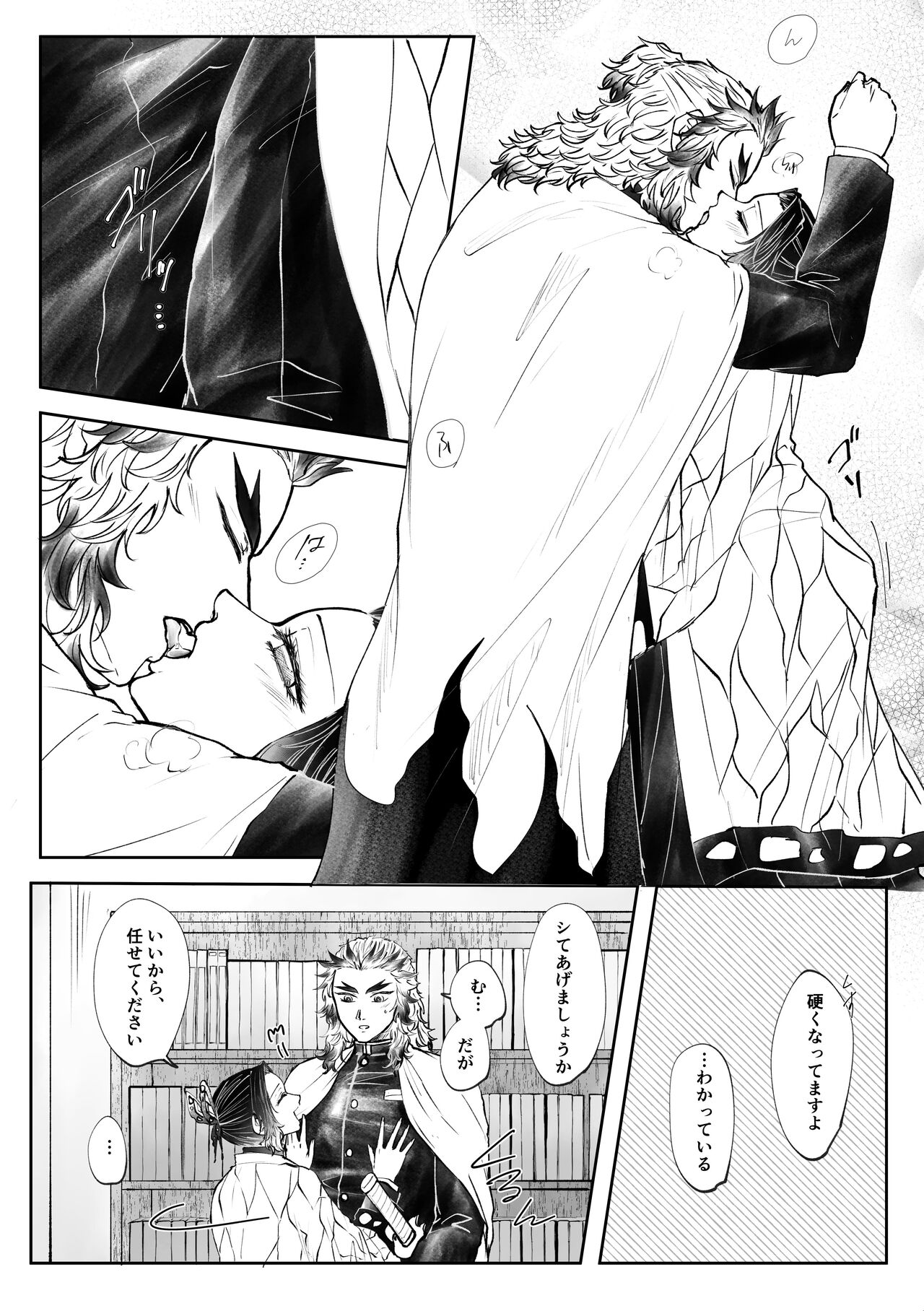 Breath Of Spring page 8 full