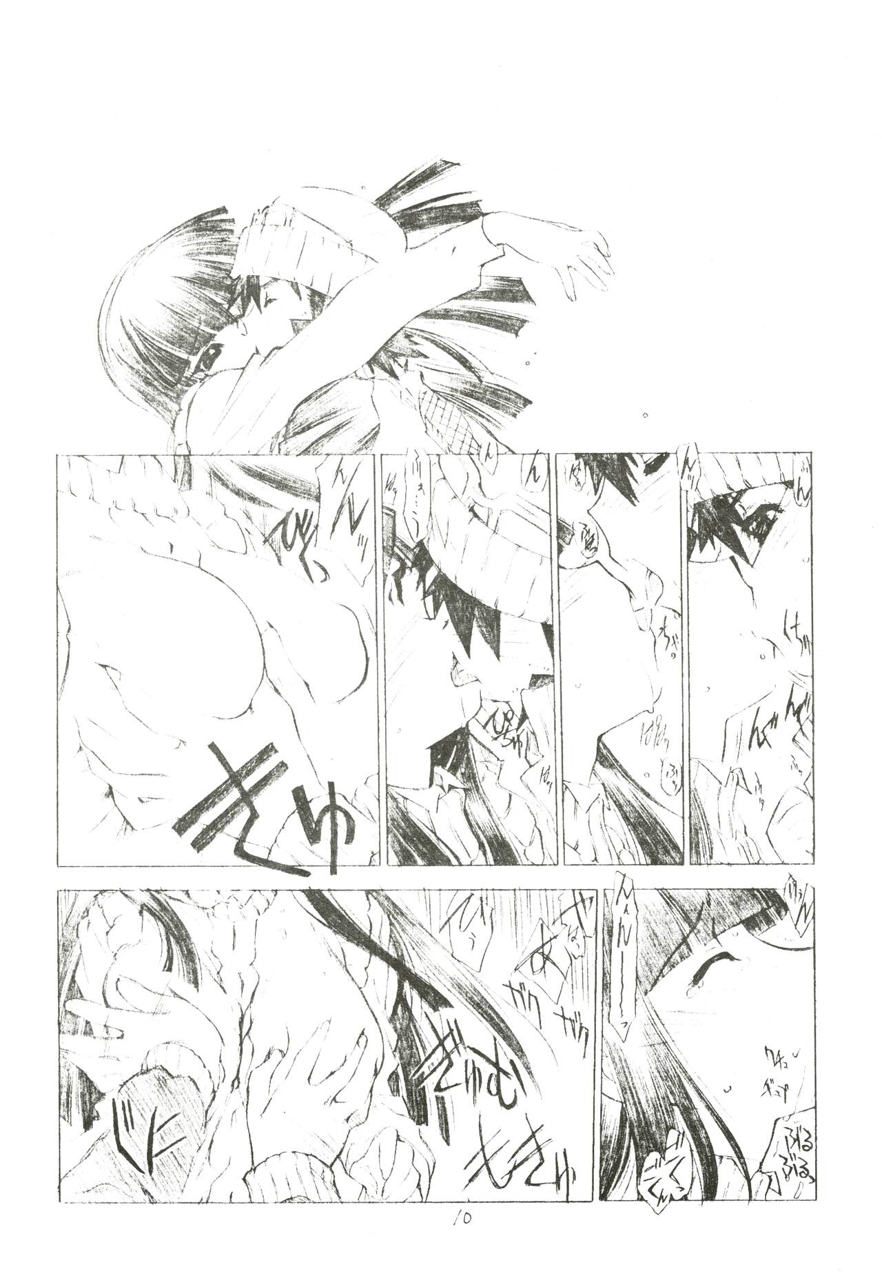 out of order page 10 full