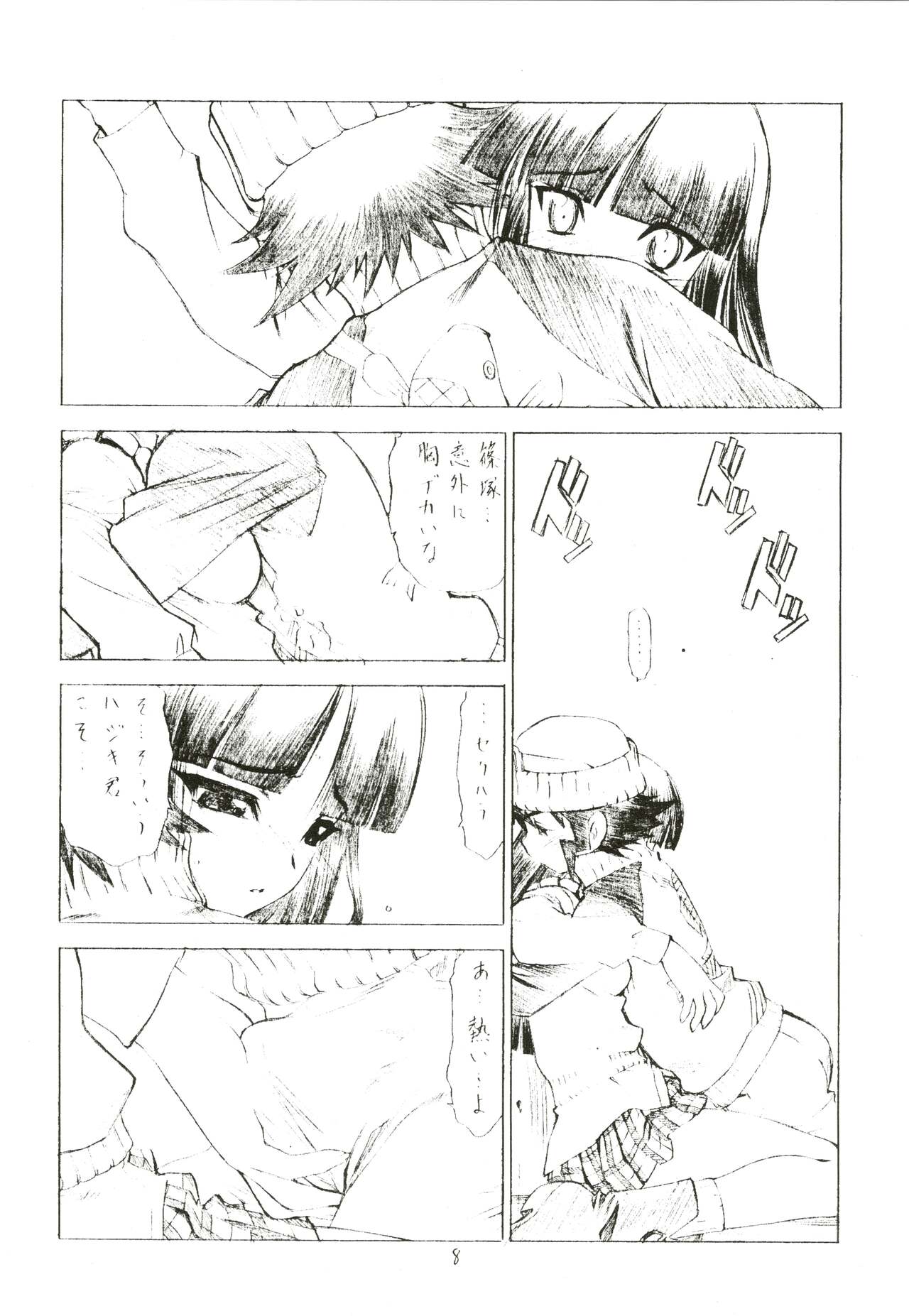 out of order page 8 full
