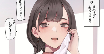 Rinseki no Douryou cover