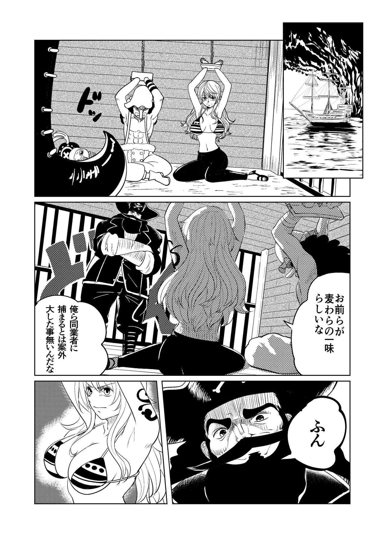 ONE PIECE no Usui Hon page 1 full