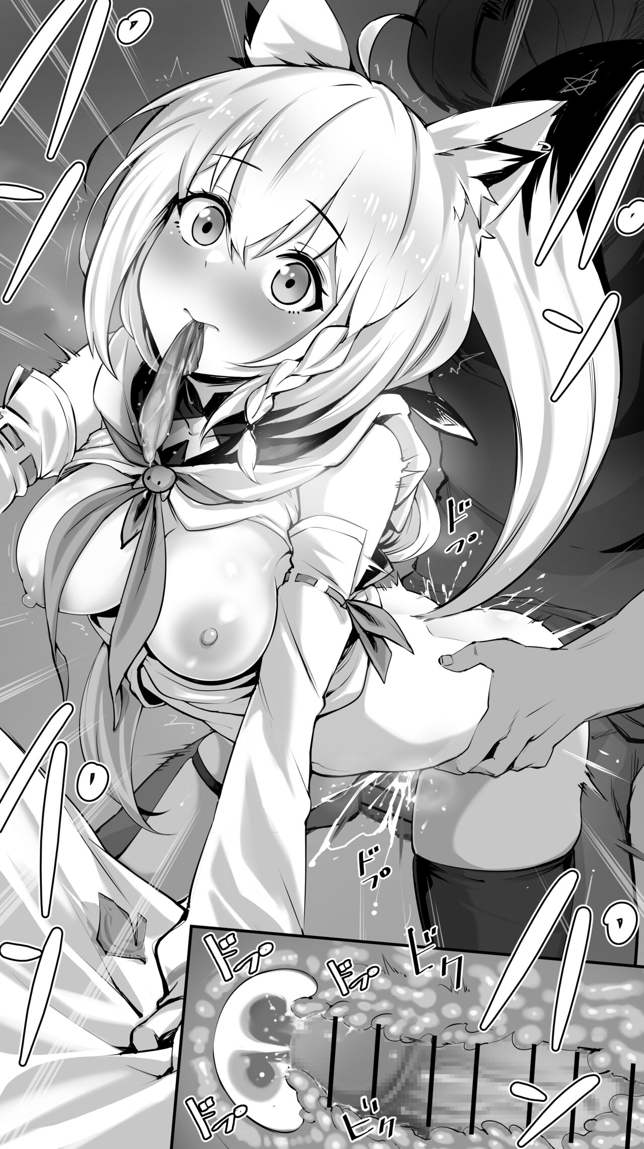 白〇フブキ page 10 full
