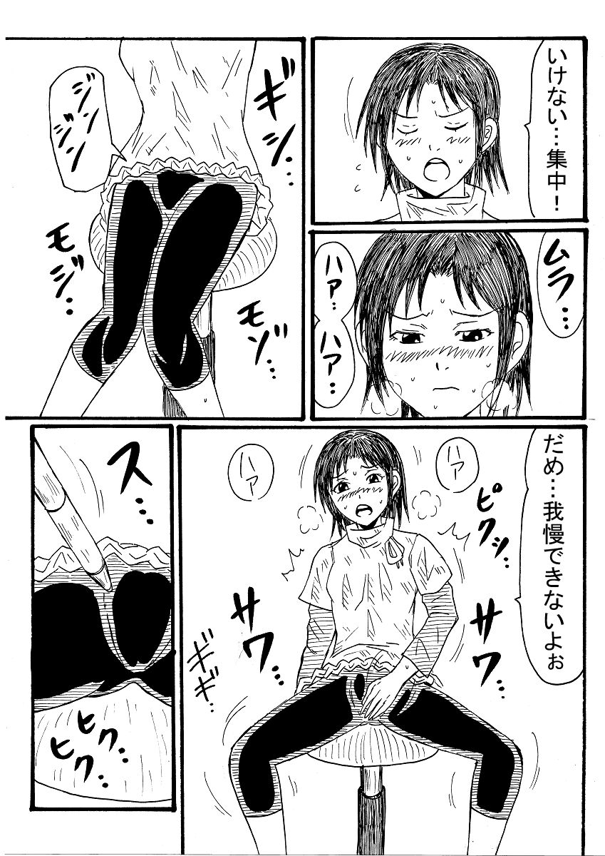 Yorugami Shouyu ga Desu Nouto de Tekunobureiku page 2 full