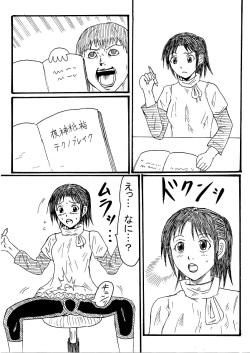 Yorugami Shouyu ga Desu Nouto de Tekunobureiku