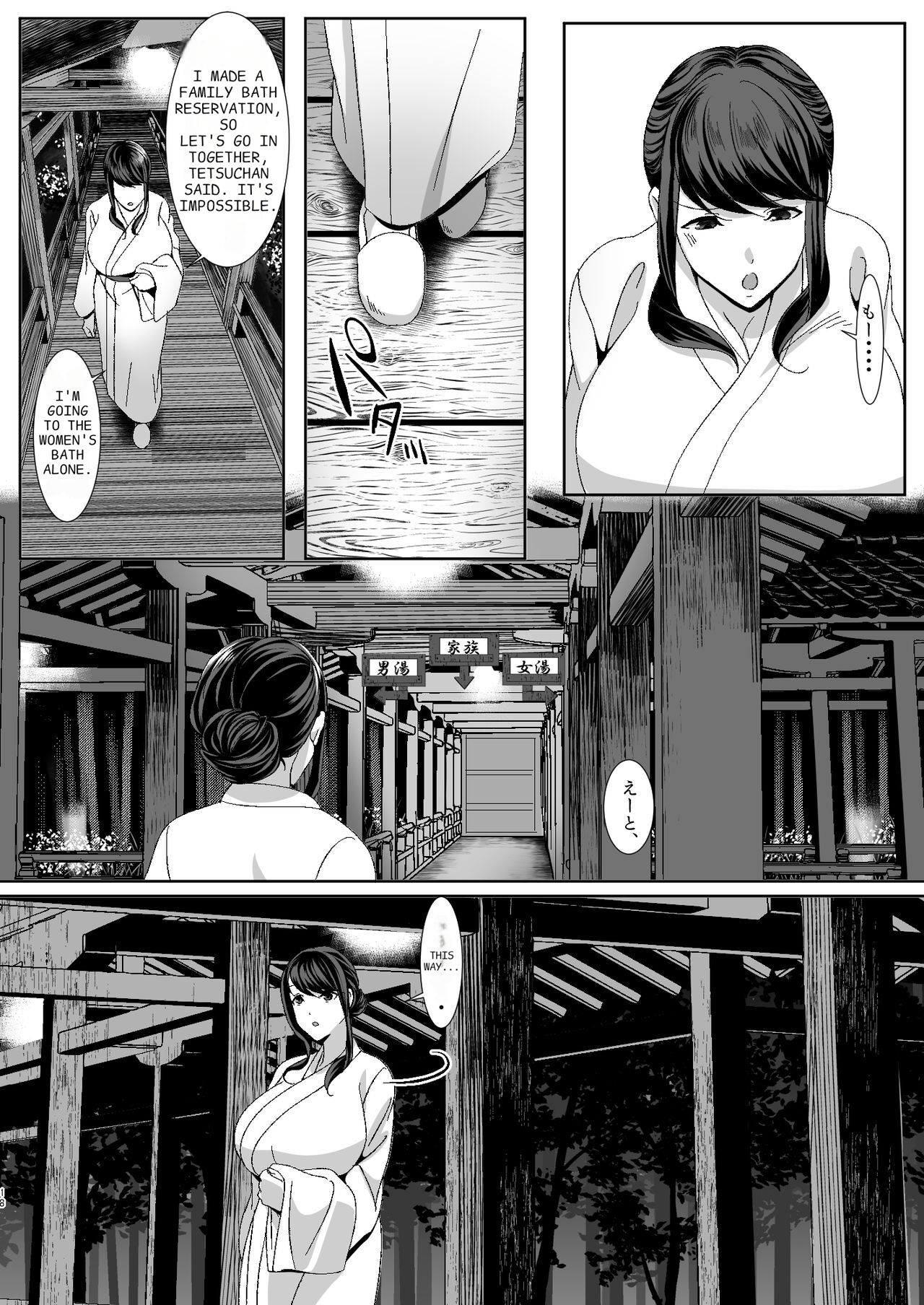 Niizuma Gari page 5 full