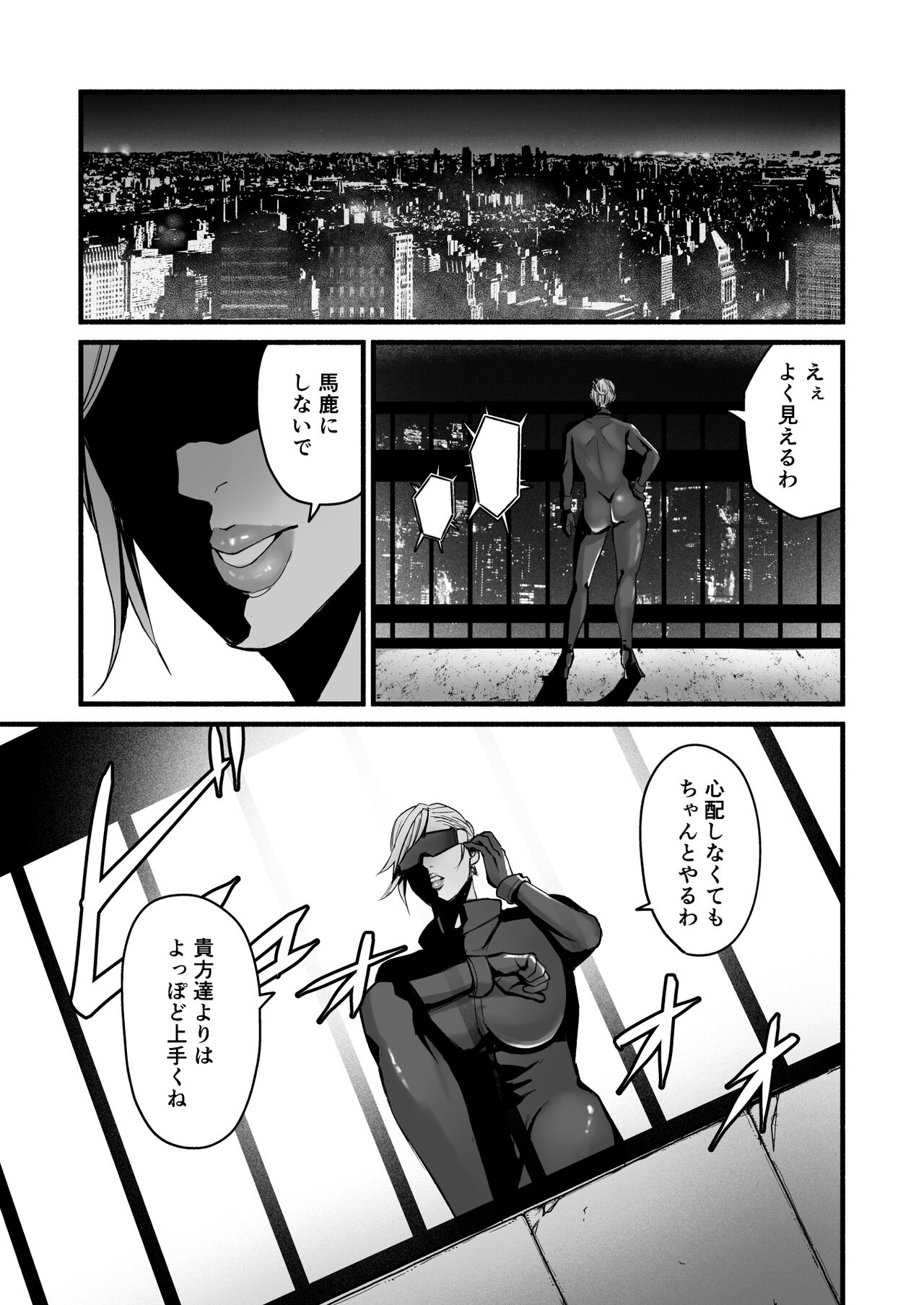 Sennyuu Sousa-kan Kanou Michiko no Yume page 4 full