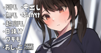 Ookikute Mukuchi na Joshi to Densha Roshutsu cover