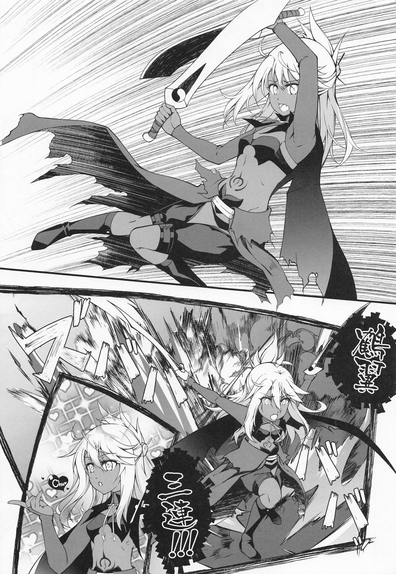 SHG:09 page 4 full