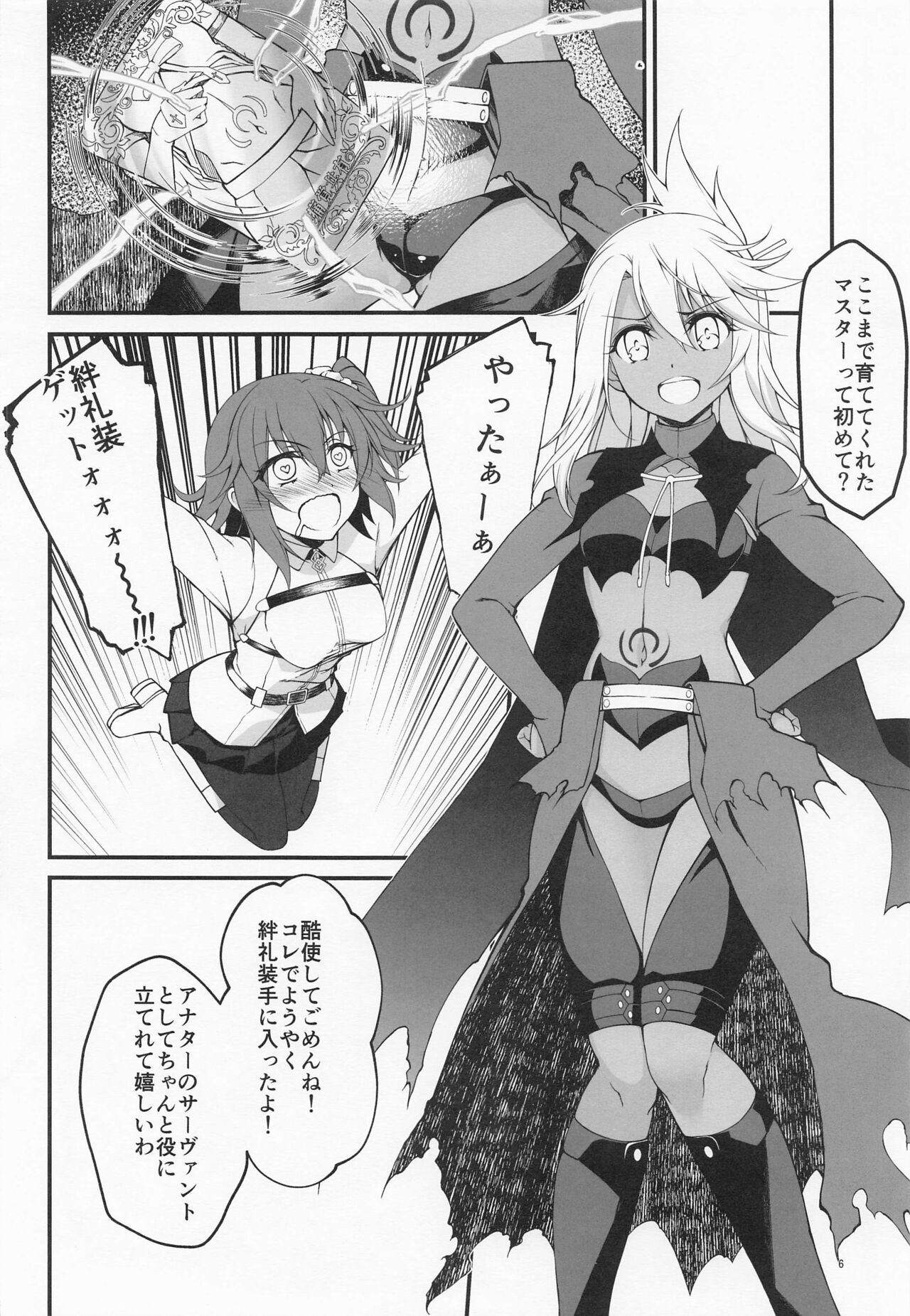 SHG:09 page 5 full