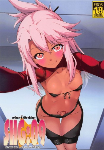 SHG:09 cover