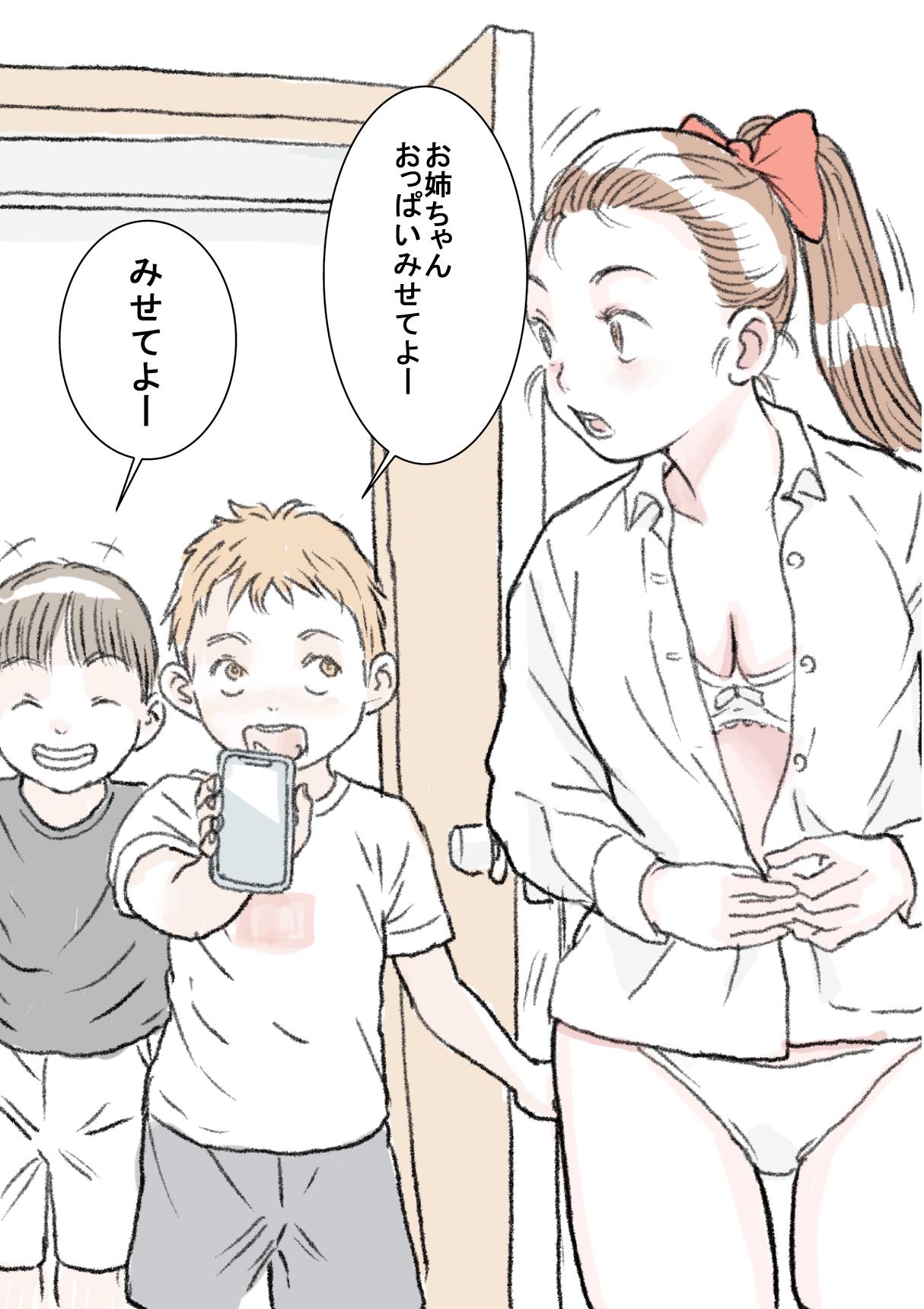 Otouto Sono 1 | My Little Brother Part 1 page 8 full
