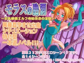 Morass no Taidou cover