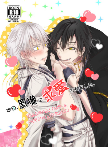 Honjitsu, Kuroi Ore ni Kyuuai Saremashita. cover