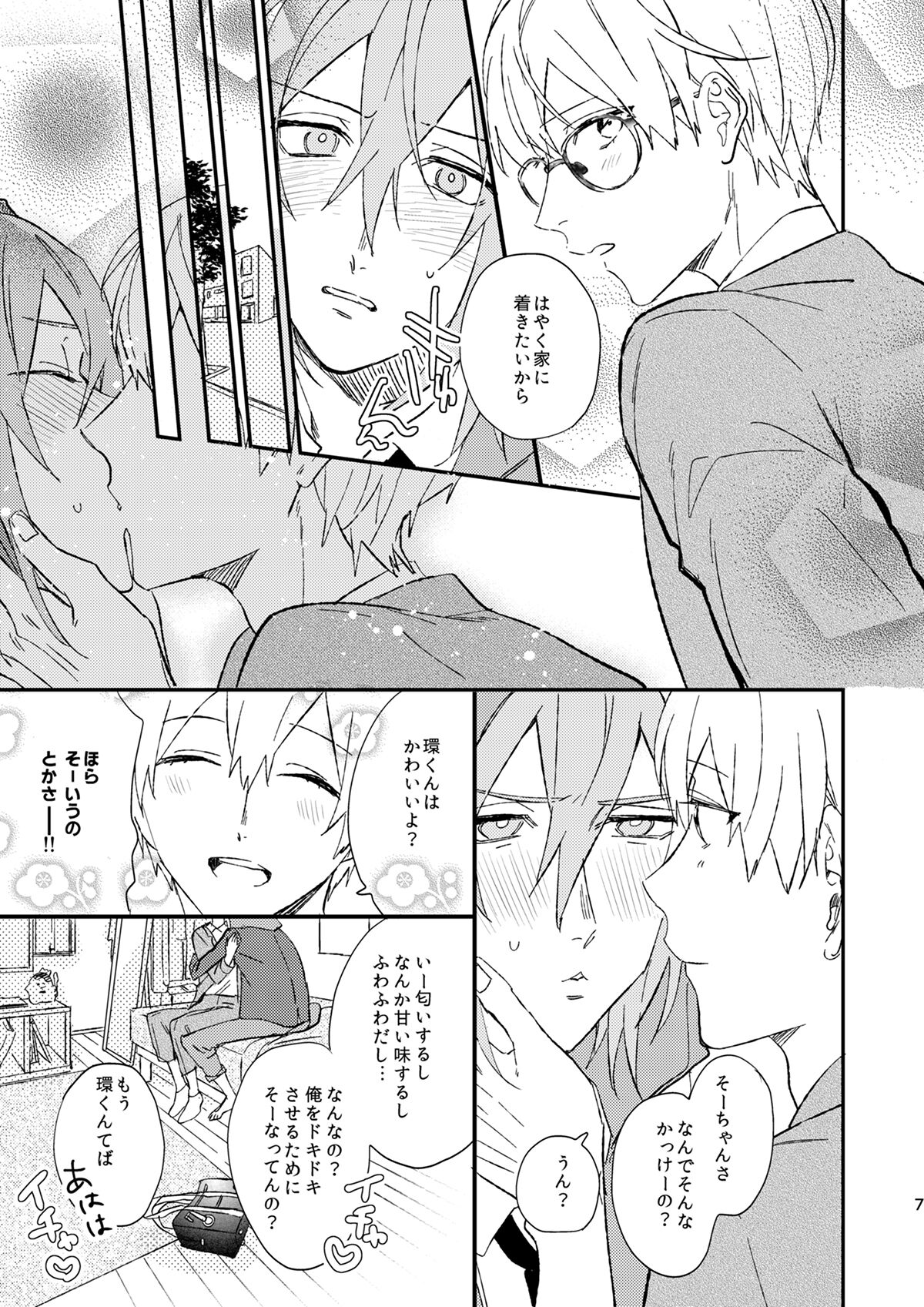 glaze Darling page 6 full