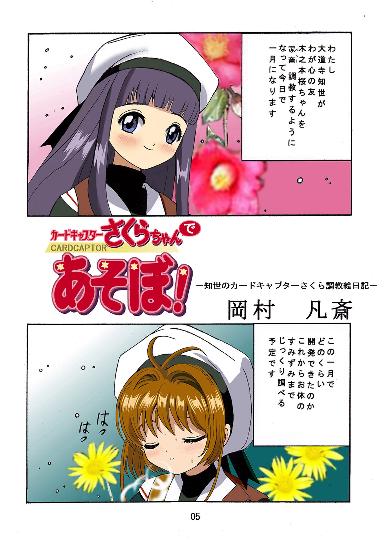 Kuuronziyou 1 Full Color &amp; TV Animation Ban page 4 full