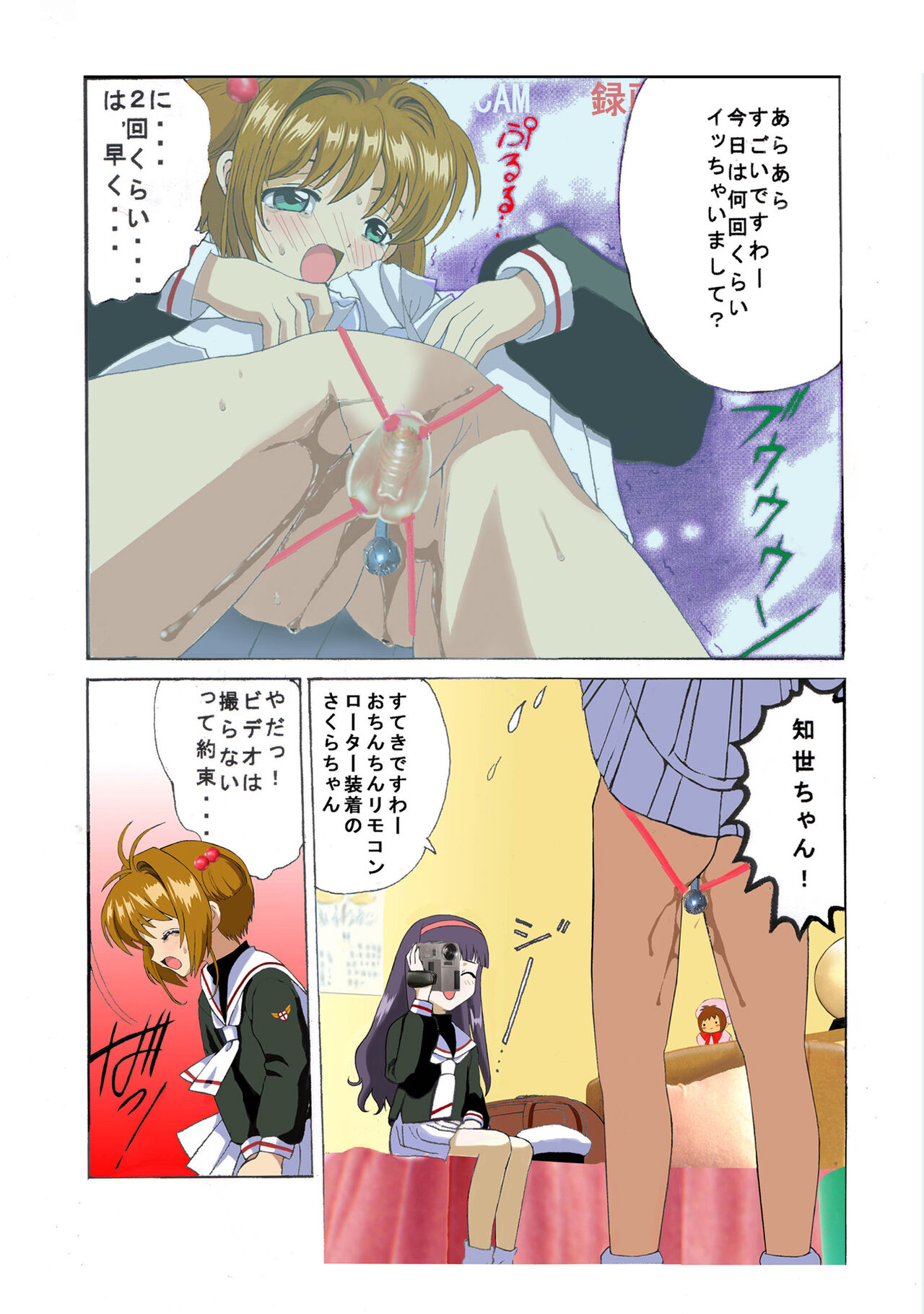 Kuuronziyou 1 Full Color &amp; TV Animation Ban page 8 full