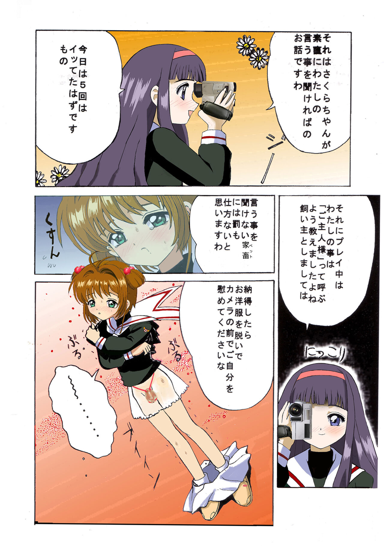 Kuuronziyou 1 Full Color &amp; TV Animation Ban page 9 full