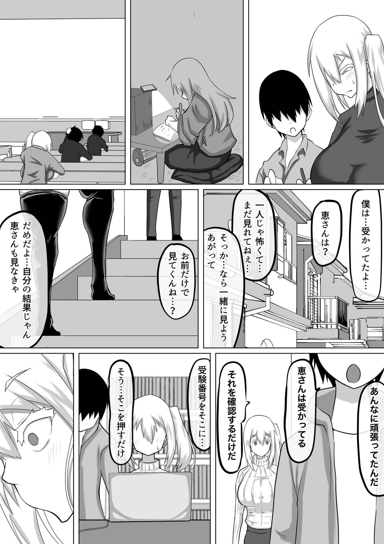 Kuzu Senpai no Tsugi no Omocha wa Boku no Hatsukoi no Hito datta page 10 full