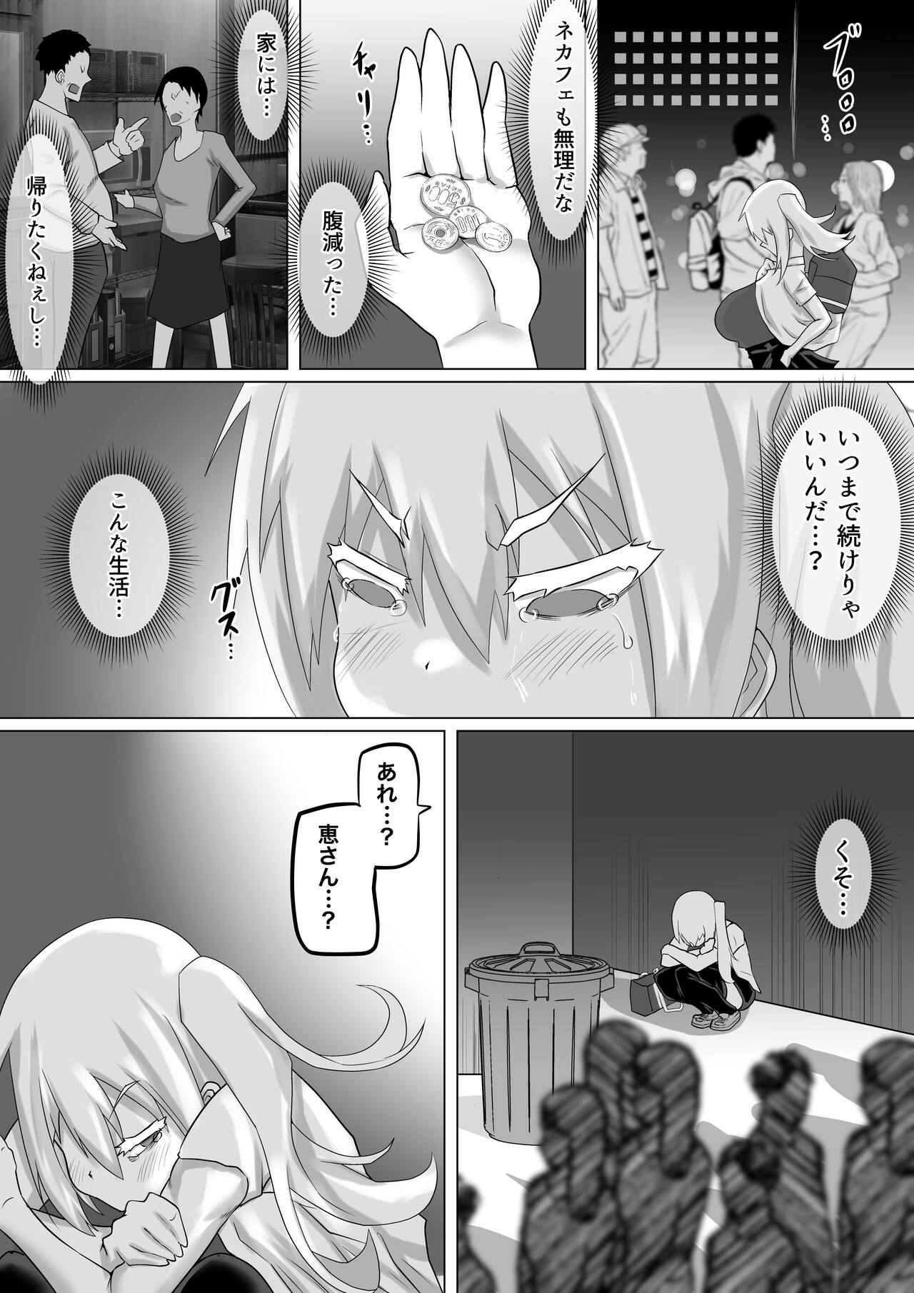 Kuzu Senpai no Tsugi no Omocha wa Boku no Hatsukoi no Hito datta page 6 full