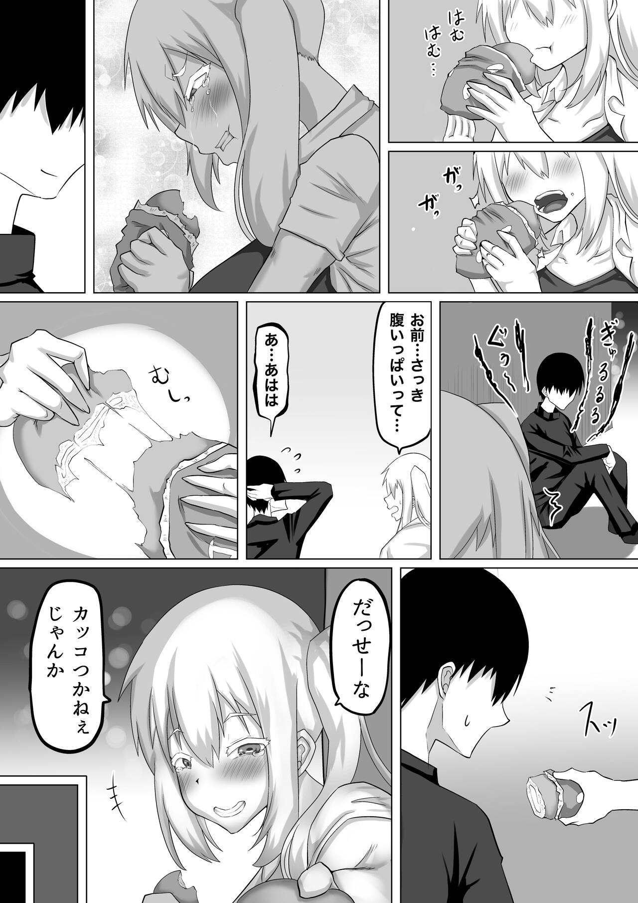 Kuzu Senpai no Tsugi no Omocha wa Boku no Hatsukoi no Hito datta page 8 full
