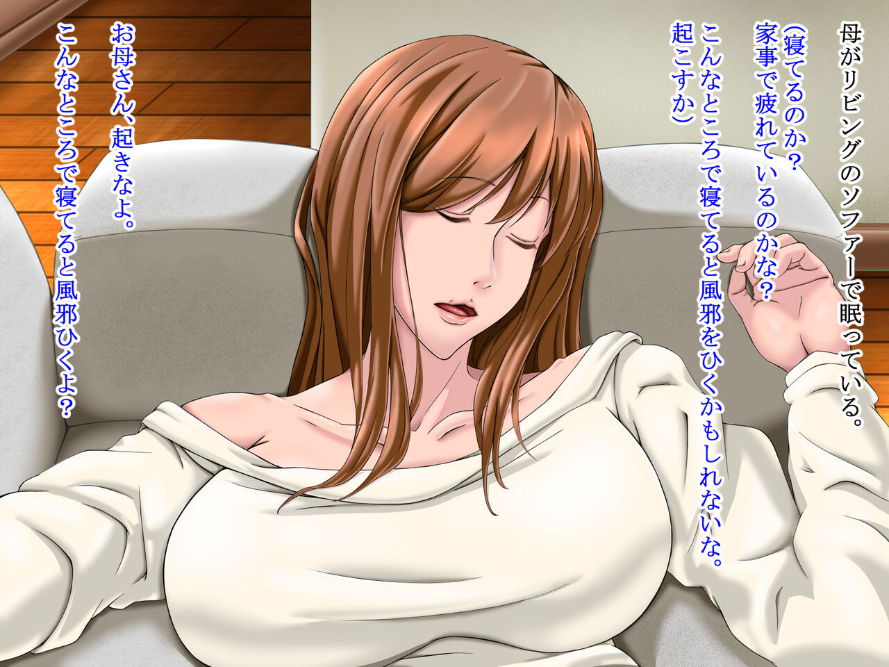 Tomodachi Kara Okuraretekita Douga wo Mitara Tomodachi to Boku no Hahaoya ga Sex Shiteta. page 2 full