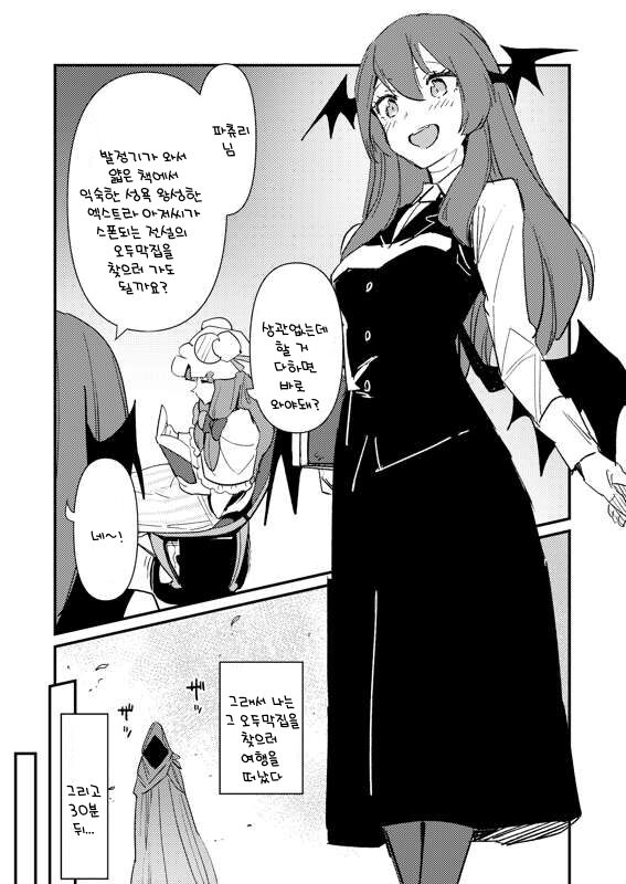 카와야버그 소악마 | kawayabug 小悪魔/18禁/漫画/8p page 2 full