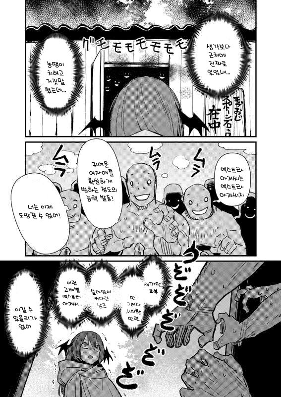 카와야버그 소악마 | kawayabug 小悪魔/18禁/漫画/8p page 3 full