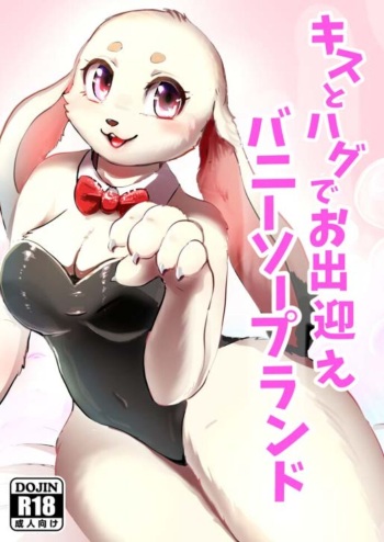 Kiss to Hug de Odemukae Bunny Soapland cover