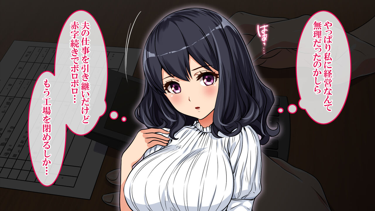 Yowami ni Tsuke Komareta Onna ~Bakunyuu Onna Shachou no Baai~ page 5 full
