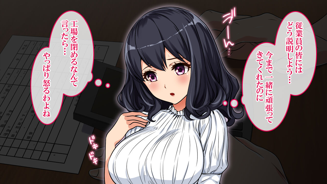 Yowami ni Tsuke Komareta Onna ~Bakunyuu Onna Shachou no Baai~ page 6 full