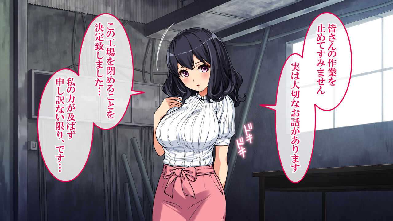 Yowami ni Tsuke Komareta Onna ~Bakunyuu Onna Shachou no Baai~ page 9 full