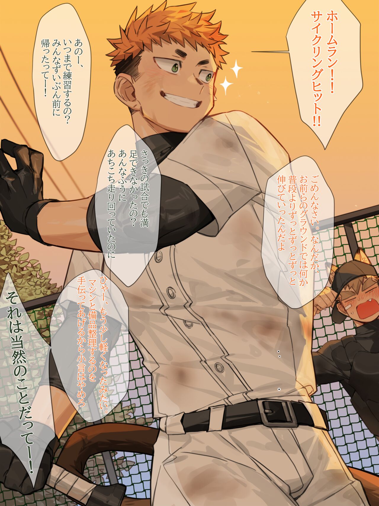 30 Kyuji page 1 full