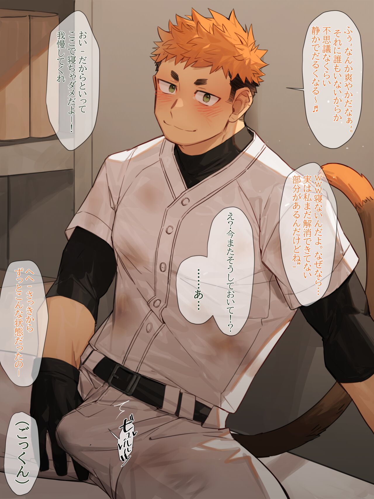 30 Kyuji page 2 full