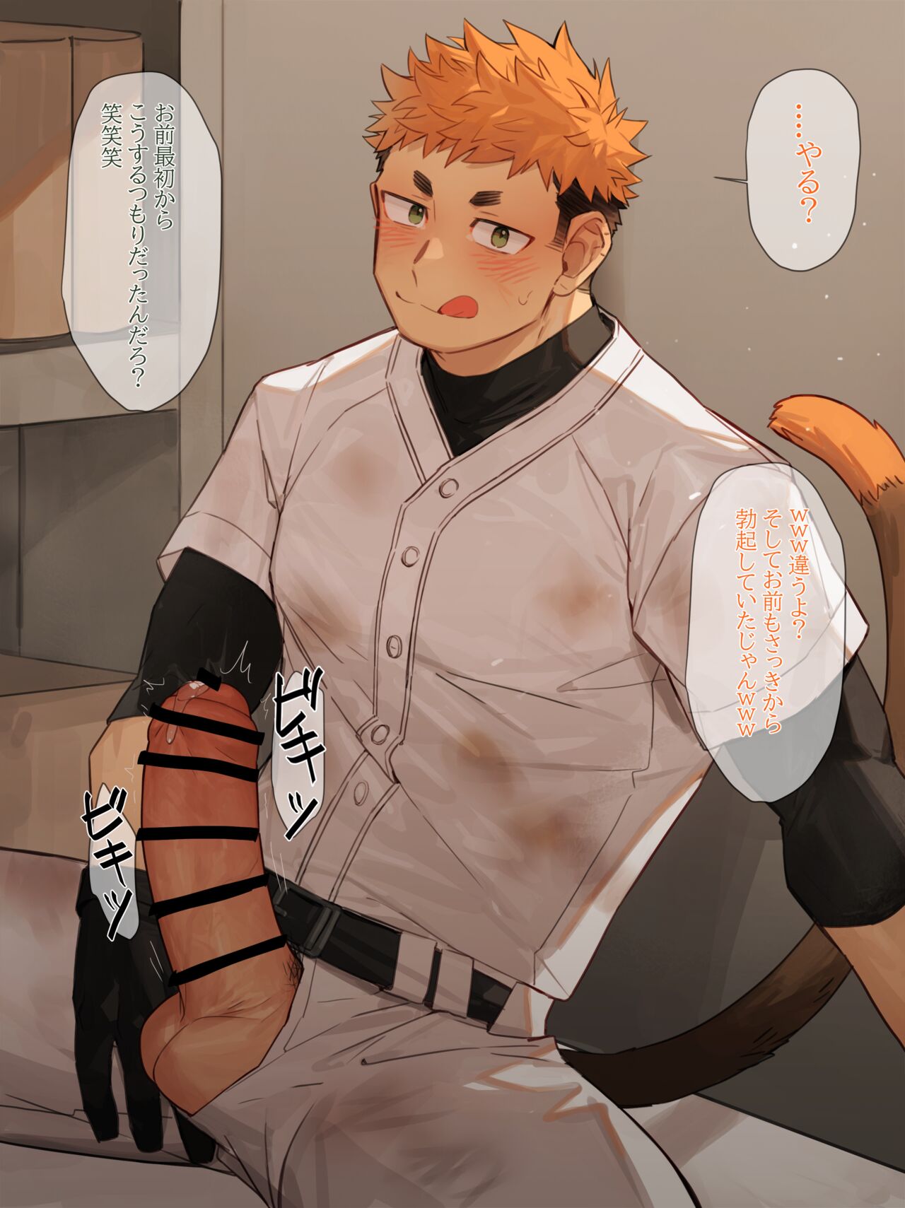30 Kyuji page 4 full