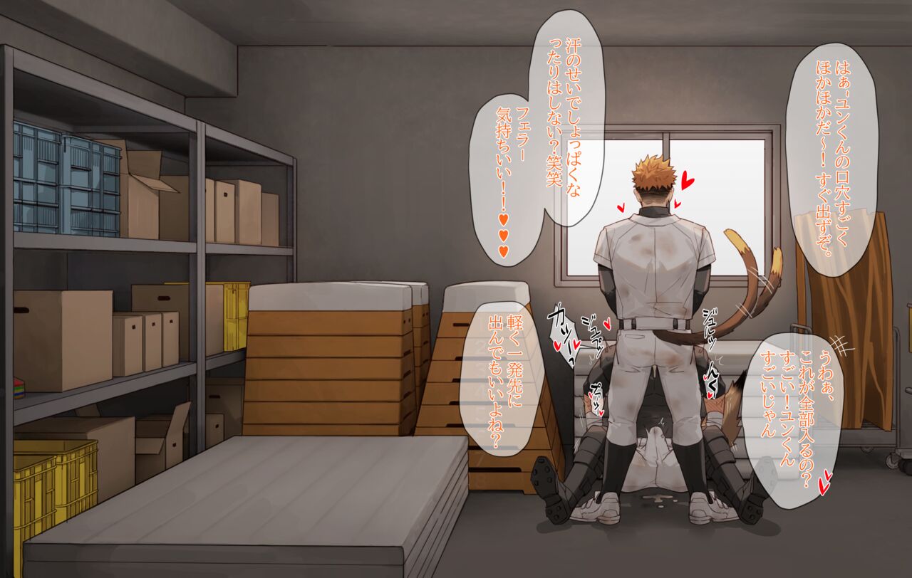 30 Kyuji page 5 full